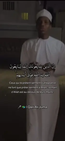 Le Coran à travers l’Afrique 🇹🇿, Le qari Ali Juma, avec sa voix mélodieuse nous récite les versets 10 et 11 de la sourate Al Fath. Ces versets nous plongent dans les moments de la révélation islamique, lorsque les musulmans et notre messager ﷺ était farouchement combattu par les mécréants. Cette sourate nous permet de ne pas oublier que c’est Allah qui donne la victoire à qui Il veut. #quran #quran_alkarim #quranrecitation #tanzania #fyp 
