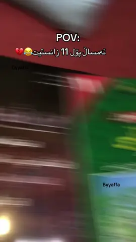 ترێندەکەم قوفل کرد؟؟😂😭#rasty_lak #fyppppppppppppppppppppppp #acc #acc #ئەکتیڤبن🥀🖤ـہہـ٨ــہ @TikTok 