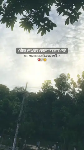 আমি তাকে ও যেতে দিলাম যাকে আমি কখনো হারাতে চাই নাই 😅 #foryouu #foryoupage #grow #pyfツ #virall @TikTok @tiktok creators @TikTok Bangladesh 