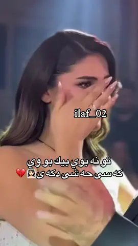#🌚💔   #fyp   #forupage   #💔   #ilaf_02  @𝑰𝑳𝑨𝑭🤍  @𝑰𝑳𝑨𝑭🤍  @𝑰𝑳𝑨𝑭🤍 