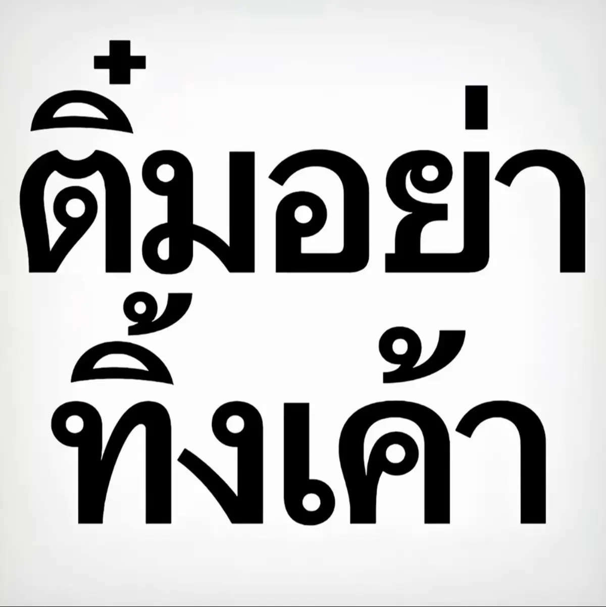 #fyp #หาดใหญ่ #ฟีดดดシ 