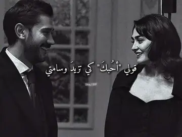 قولي أحبُّكَ كي تزيدَ وسامتي ♥️🎙️ - نزار قباني - @His princess👸🏻❤️  #capcut  #شعر #تصميمي #حب  #الشعب_الصيني_ماله_حل😂😂 