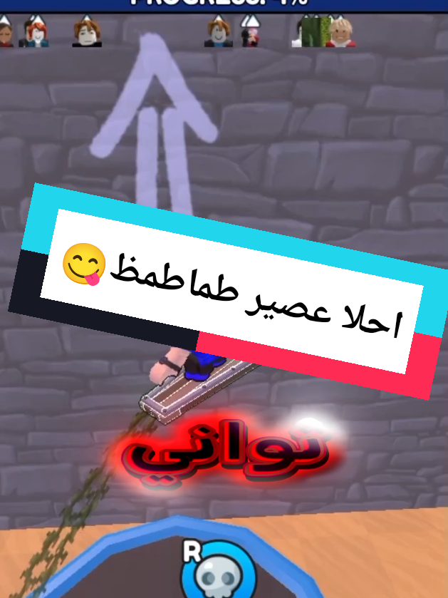 احلا عصير طماطمظ 😋  #viral #foryoupage 