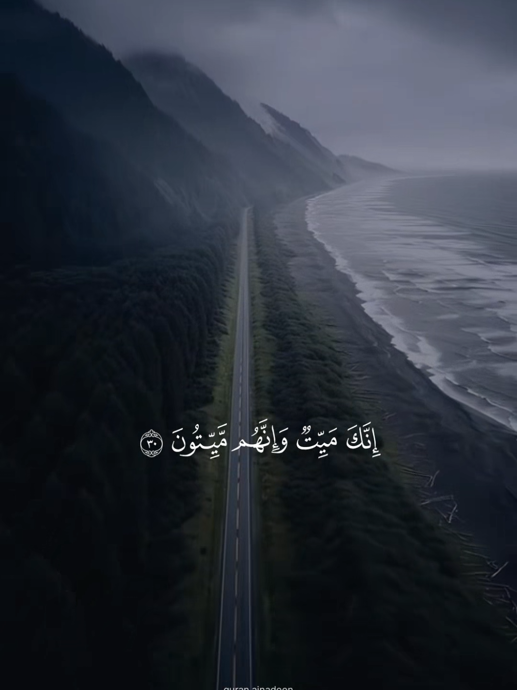 (انك ميت وانهم ميتون) #ياسر_الدوسري #قران_كريم #قران #quran_alkarim #quran 