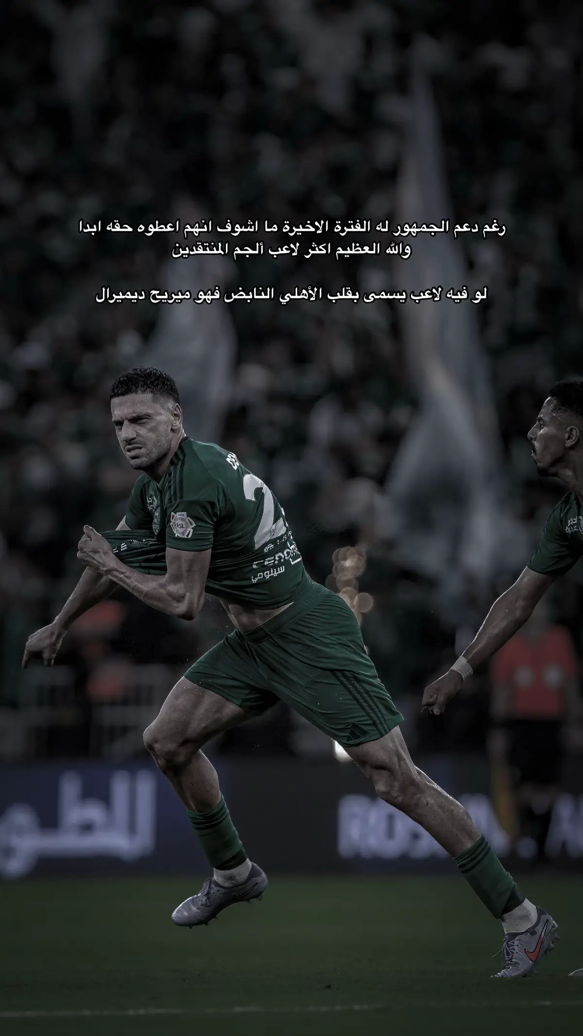 شكراً ديمي 💚💚 @Merih Demiral #الاهلي #alahly #demiral #ديميرال 