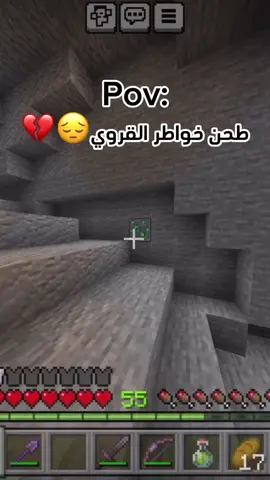 القروي : لاااا😭 #اكسبلور #العراق #funny #جيمنج #Minecraft 