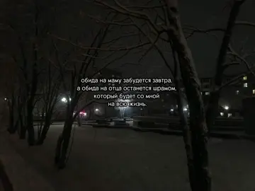 #щп #щппроотца #щитпост #отец #обида 