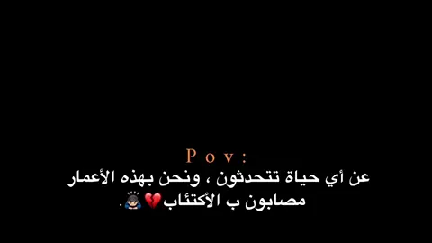 #fypシ゚viral🖤tiktok #حزينةtiktokحالات😭💯💯💯😭 #استوريهات_حزينه🖤🥀 #مصمم_حالات_واتس_شاشه_سوداء #tiktok 
