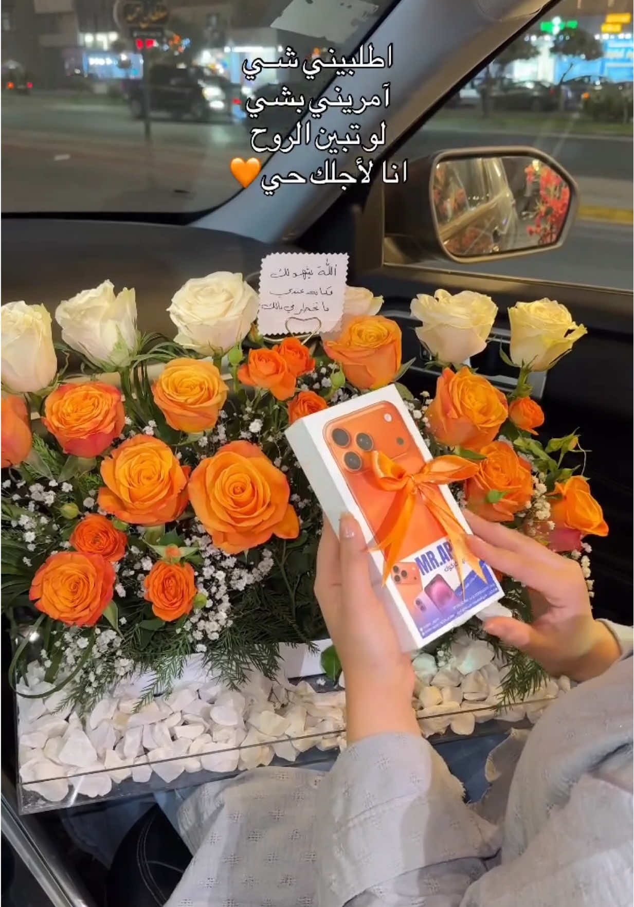 تزين ايفون ١٧ مع الورد الطبيعي حسب الطلب😍🧡✨#rozy #روزي #ايفون17 #اكسبلورexplore #هاشتاقات_تيك_توك_العرب 