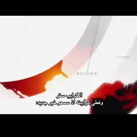 #الشعب_الصيني_ماله_حل😂😂 #مالي_خلق_احط_هاشتاقات🧢