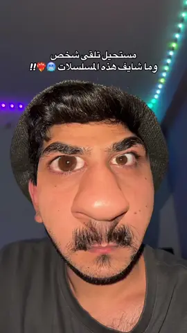 مستحيل !!!🗣️ #مسلسلات #serise #مجنون_100 #explore #اتفرج_علي_تيك_توك 