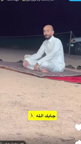 #اكسبلور #ابو_عجيب #ابو_حصه #غازي_الشمري 