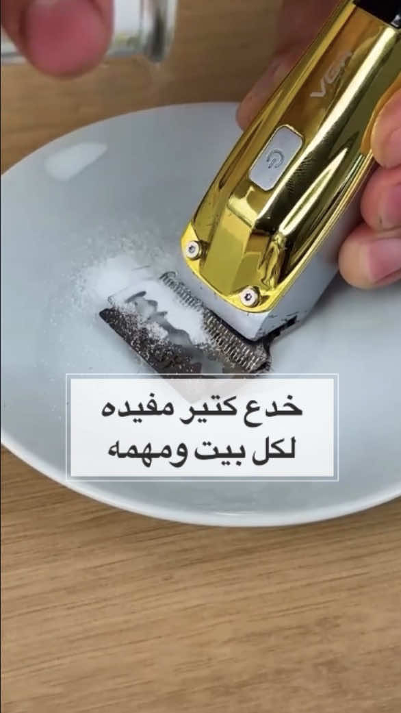 اخطر خدع تتعلمهم ف ثوانى لكل بيت 