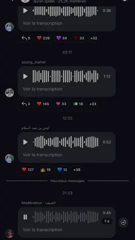 🚨🎙️sourate AL-FURQAN 26-30      🌹Allahumabarik Rayan ———————————- Allez dans ma bio pour rejoindre le groupe  ———————————- #rayanrecitation #quranqalb #coran #instaquranrecitation #قران 