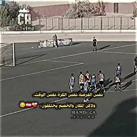 نــفـس الــفـرصـة.نــفـس الـكــرة.نـفـس الوقت.ولاكن المكان والخصم يختلفون 😓🇦🇹❤️‍🩹+إن شـاء الـله يجيب دعم 🤲🏽🤍 #النادي_الإفريقي_تعيش❤🇦🇹 #النادي_الافريقي_حتى_المامات🙂🇦🇹😊  #النادي_الافريقي_ca🇦🇹 #تيم_مصممين_تونس🇹🇳🔥 #fyp 