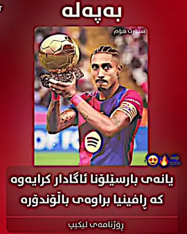 Rapha🇧🇷😍🔥#rasty_lak #karooj #cupcut #جوانترین_پۆست_لێرە_ببینە #foryoupage 