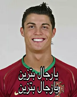 #foryou #fyp #cristianoronaldo #real