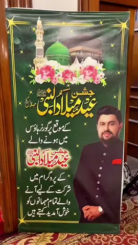 گورنر ہاوس کراچی میں خواتین کی محفل میلاد ﷺ