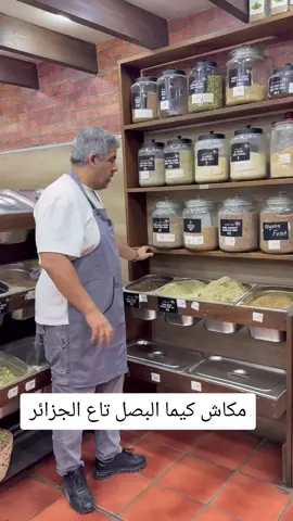 توابل سيدي مولاي 