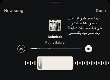 مهما ببعد قلبي انا وياك #رامي_صبري #اغاني #foryoupage #fyppppppppppppppppppppppp #loveyou 