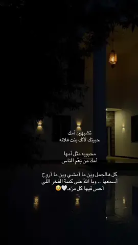 ربي استودعتك أغلى ما أملك فاحفظها لي بعينك التي لا تنام
