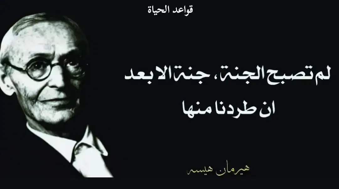 #قواعد_الحياة #tiktok #fyp #foryoupage #اقتباسات 