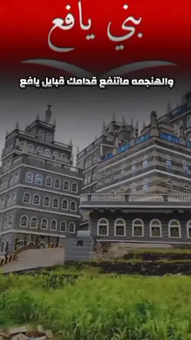 بني#يافع#يافع_الساحره_بجمالها_Y_10 