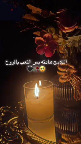 : الملامح هادئه بس التعب بالروح 🖤🥀🥺