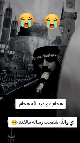 #ميسر_الحيالي_حزين_الحيالي_حزين_ #😭😭💔🥀😭😭😭😭😭💔 #المداح_حمزه_المسعودي #المداح_حسين_الحرباوي #ميسر_الحيالي_حزين_الحيالي_حزين_ 