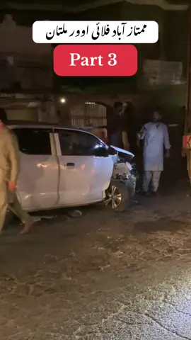 پارٹ 3 #foryou #foryoupage #multan 
