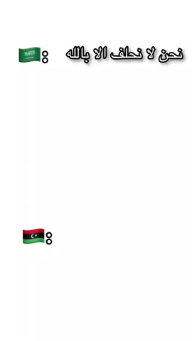 #ليبيا🇱🇾 #foryou #fyppppppppppppppppppppppp 
