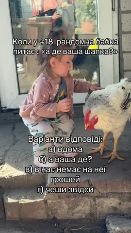Щоб обрали ви? 😂😂