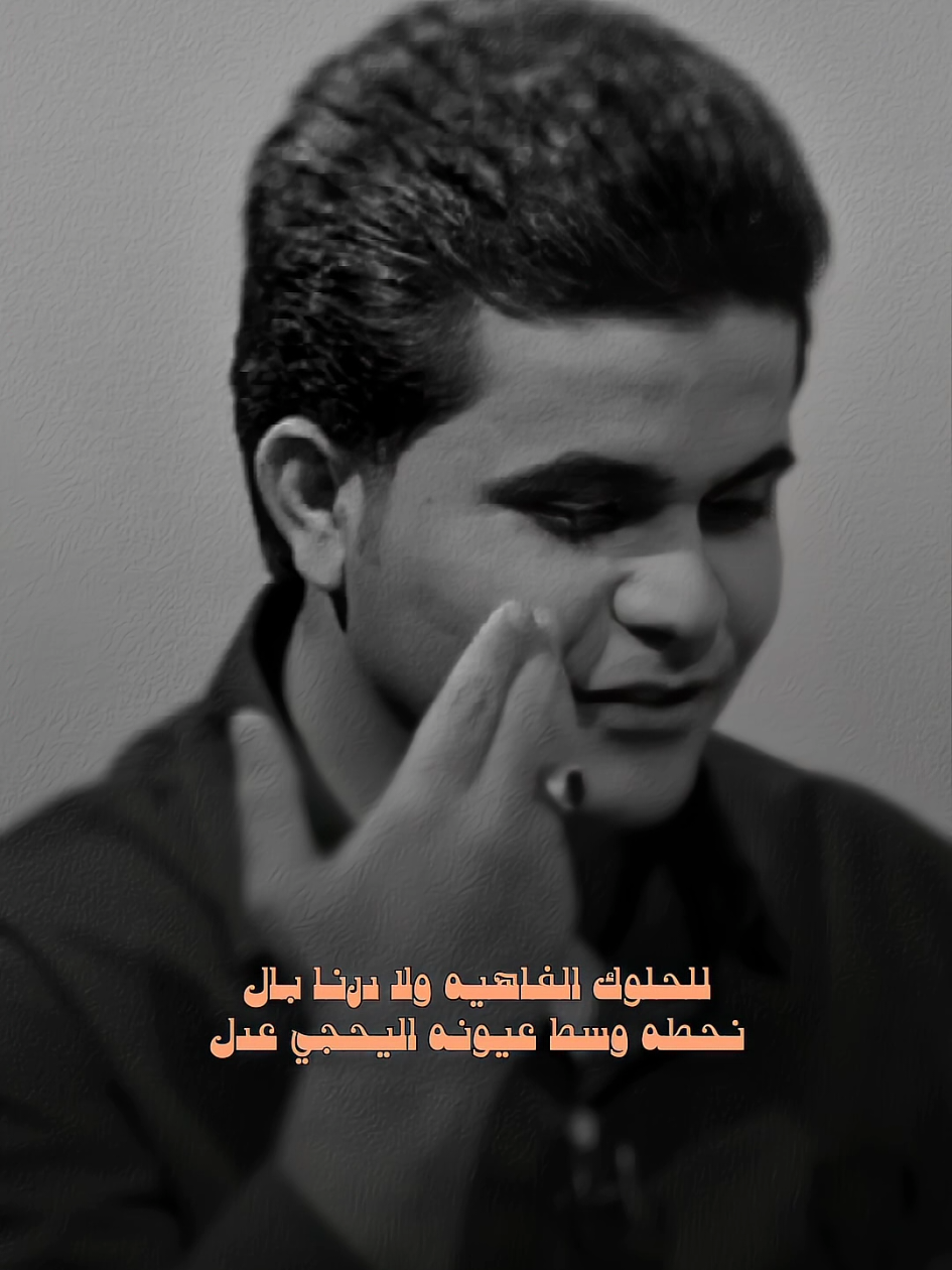 مالك الباوي #مالك_الباوي #سميرصبيح #شعراء #fyp 