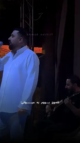 #slemani #ahmadxalilofficial #kurdistan #kurd #ahmadxalil 