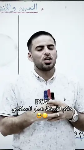 العوض من الله 😔🥹، #عمار_السلامي  #الثالث_متوسط #دور_الثاني #نتائج_الثالث_متوسط #ثالثيون 