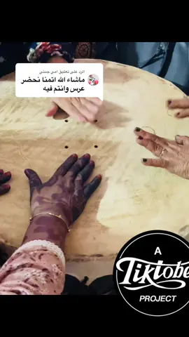 الرد على @امي جنتي حبيبتي سلمك تفضلي والناس الي تسأل هدين أفراح سبها وفرح ولد عمي هدا والطباله صباح لو تبوني انزل فيديوهات تانيات تفاعلو ع هدا والاولات💃🏻♥️