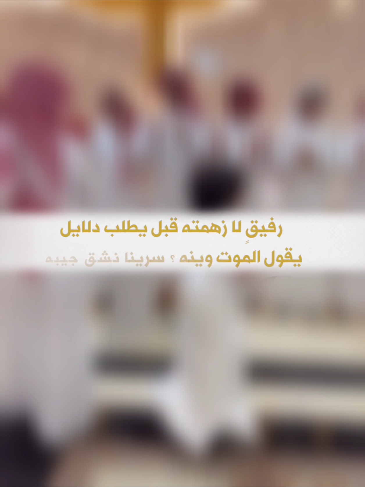 رفيق لازهمته | اداء فهد العيباني  #تنفيذ_شيلات #شيلات_فهد_العيباني #شيلات_عبدالله_البرازي #شيلات_خالد_الشلية #شيلات_زواج 