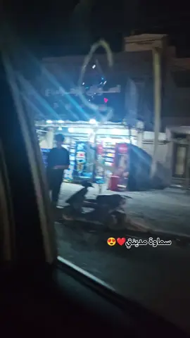 سماوة مدينتي#سماوه_مدينتي #كاظم  #سماوه_بغداد_بصره_عماره_ديوانيه #سماوتنا🥲🤍العشق #مالي_خلق_احط_هاشتاقات🧢 