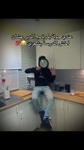 ادعولي بقى 😂 #merozz🤙🏻 #fyp #fyppppppppppppppppppppppp #viral #fypシ゚ 