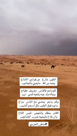 #شعراء_وذواقين_الشعر_الشعبي 