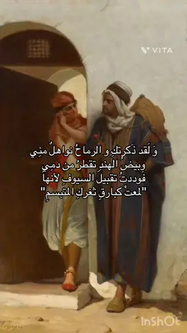 #arab #فن #شعر #عنترة_بن_شداد #لوحات_جزائرية 