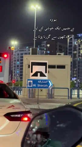کبھی کبھی ہماری تکلیف دوسروں کو متوجہ تو کر لیتی ہے لیکن جس کے لیے ہم تڑپ رہے ہیں وہ نہیں أتے🥹🥀✈️🇦🇪#dubai🇦🇪 #itx_kaka007 #kakafam🔥🖤 #tiktokdubai🇦🇪 #pardesi_لوگ 
