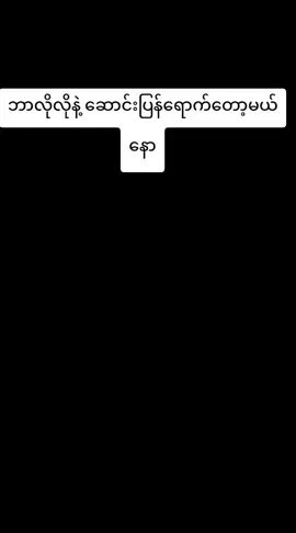#myanmartiktok🇲🇲🇲🇲 #tik #tiktokindia #credit 