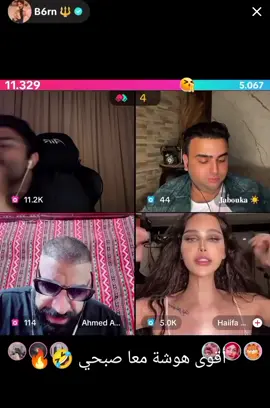 بطران لنشر المحبة و السلام 🤣🔥#الشعب_الصيني_ماله_حل😂😂 #الامارات #اكسبلور #fyp #Capcut @B6rn 🔱 @Ahmed Abdullah 
