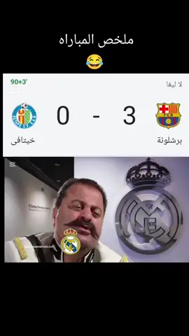 #باب_الحارة #كره_القدم #ترند #رياضه #ساخر_رياضي 