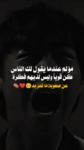 #🥺💔🥀 #حزين #حزين #🥺💔🥀 