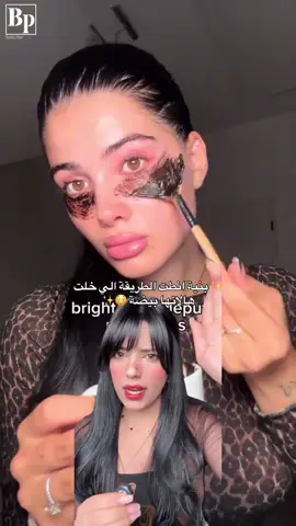 ماكو اسهل منها وحرفيا موجودة بكل بيت😍 لاتفوتكم العروض بالموقع المثبت بالبايو👆🏻 #باربي_فار #barbiephar #fypシ #سكن_كير #البشرة         