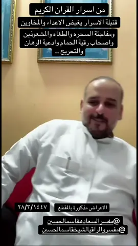 قنبلة الاسرار الطارق ٧ مرات النجم٣ مرات القمر١ لغيض الاعداء والمخاوين ومفاجئة السحرة والمشعوذين واصحاب رقية الحمام وادعية الرهان والتحريج #اكسبلورexplore #لايك_متابعه_اكسبلور #لايك_متابعه_حركة_الاكسبلور❤🦋explorer #capcut #اكسبلور @مفسر السعاده قاسم الحسين @مفسر والراقي الشيخ قاسم الحسين 