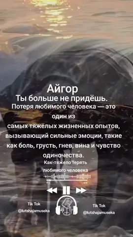 #музыкадлядуши #музыка #классныйтрек #реки #хит Айгор. 