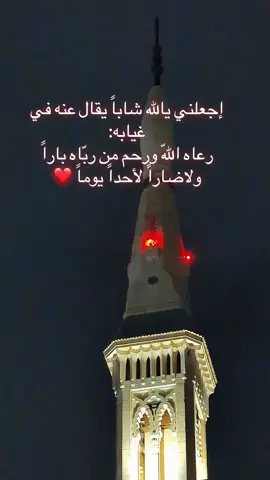 آمين واياكم ❤🌹 #اللهم_امين #خواطر #عبارات #fyp #الحمدلله_دائماً_وابداً 